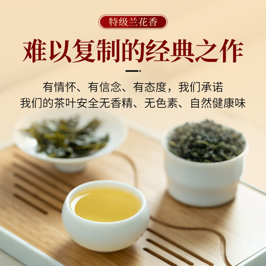传奇会乌龙茶 安溪铁观音 清香型特级336g轻火礼盒装送礼茶叶自己喝