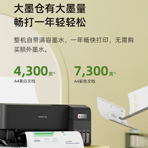 Epson A4 color ink tank printer multi-function printing, copying and scanning all-in-one wireless WIFI home office printing L3558 [A4 color three-in-one]
