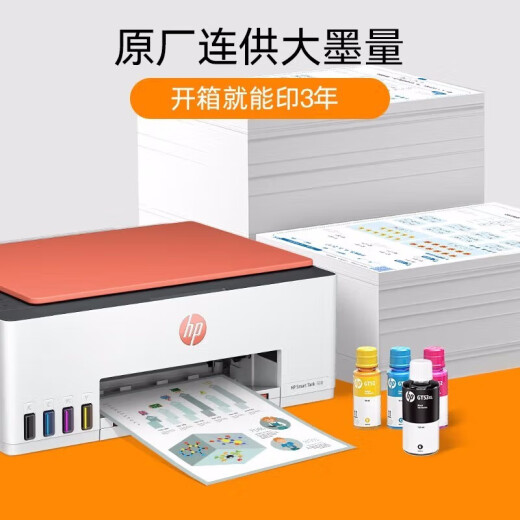 惠普（HP）tank589 彩色喷墨打印机办公多功能供可加墨复印扫描家用一体机 tank589标配+四色一套裸包墨水 内置连供