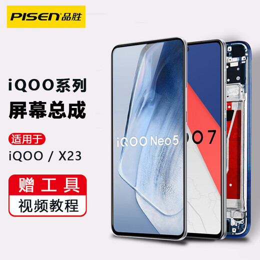 品胜屏幕适用于vivo y7s/Y9S/X23手机IQOO7/8/9/10/11S/12内外屏NEO5/6/7/neo8屏幕NEO9SPRO显示屏总成 IQOO9/IQOO10屏幕总成(TFT/高清)