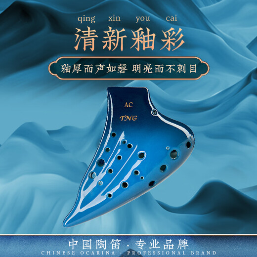 Tng Ocarina Drei-Röhrchen-AC-Glasur-Farbe Ocarina 3-Röhren-Midtone C-Farbverglasung Professionelles Leistungsstuf
