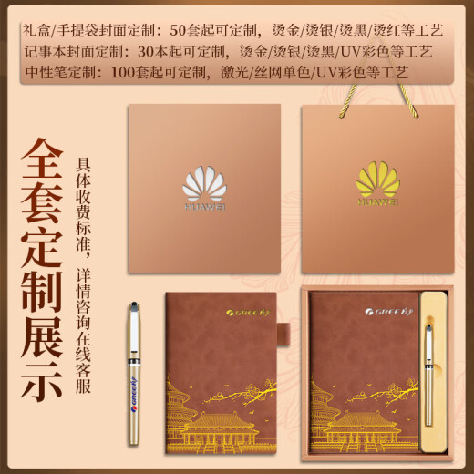 【全网低价】朗捷 笔记本本子礼盒套装国潮风记事本礼盒故宫文创伴手礼高颜值笔记本文具送老师企业礼品定制