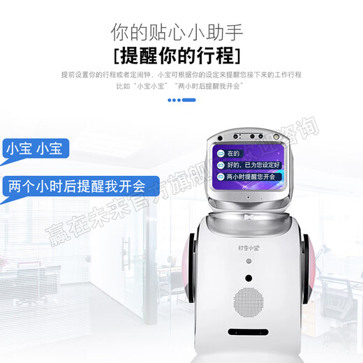 君宝在线小宝机器人商用定制版迎宾接待语音讲解智能机器人AI互动酒店展厅商场学校博物馆展厅 商用迎宾定制投影版 金色