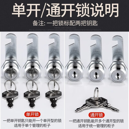 Shanhe Industrial Product Locker Lock Cylinder Wardrobe File Cabinet Student Cabinet Electric Box Mailbox Cabinet Iron Cabinet Office Drawer Lock Turning Tongue Lock Zhengxin 18*20 Zinc Alloy + Iron Key Open