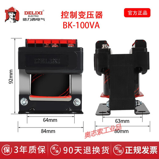 Control transformer 380V220V to 127V110V36V24V12V6V transformer BK series Ling BK-100vA to 220V 380V