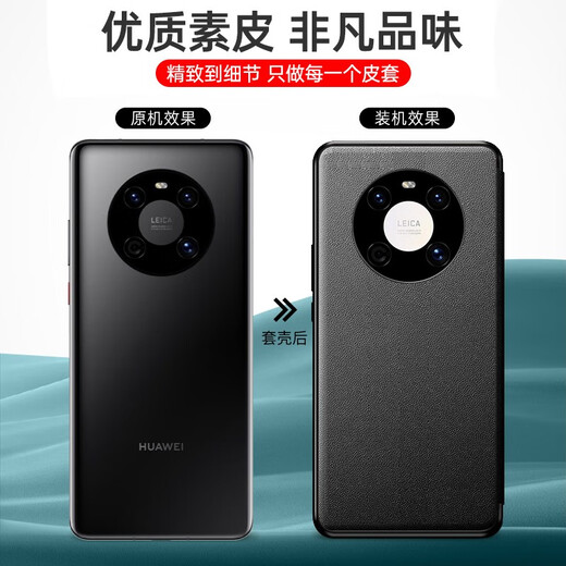 世皓 适用华为mate40手机壳meta40pro翻盖式40e全包40epro防摔外壳保护皮套男女 【Mate40pro】玄黑色+全屏软膜