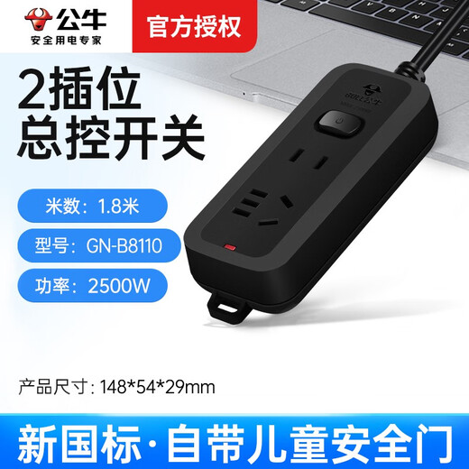 Bull socket black power strip for home school dormitory with cord drag strip refrigerator washing machine 3 meters 5 meters extension cord with switch desktop multi-slot long line plug strip 2 slots-B8110 total length 5 meters