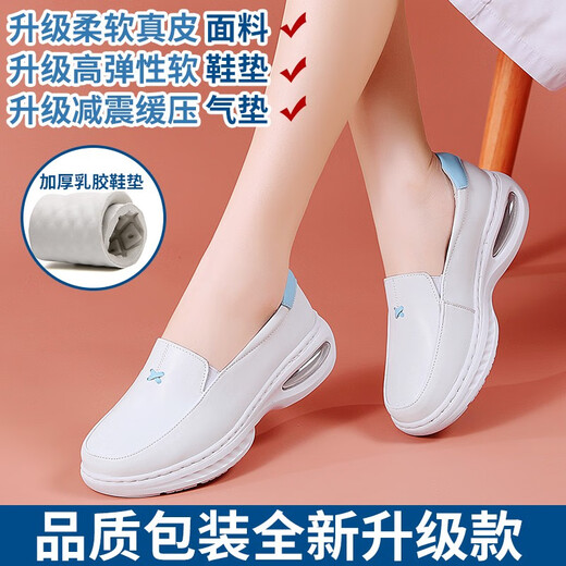 度亦美（DuYiMei）专业护士鞋女软底气垫厚底增高舒适镂空透气工作鞋平底真皮小白鞋 699-镂空款 36 (230mm)