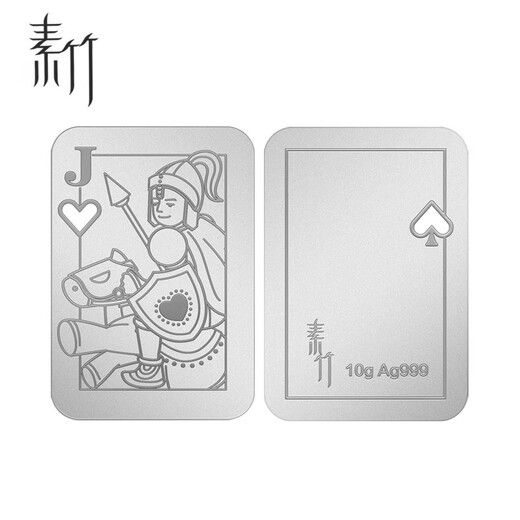 Pure Bamboo Silver 999 Silver Bar Pure Silver Playing Cards Valentine's Day Gift Business Collection Free Engraving 10g/piece J of Hearts