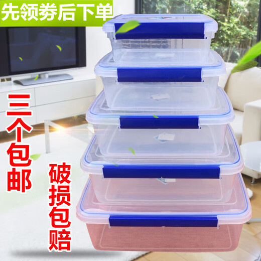 The storage box inside the Qiantong refrigerator transparent rectangular fresh-keeping box with lid plastic commercial large-capacity food box refrigerator thick sealed 3l9905
