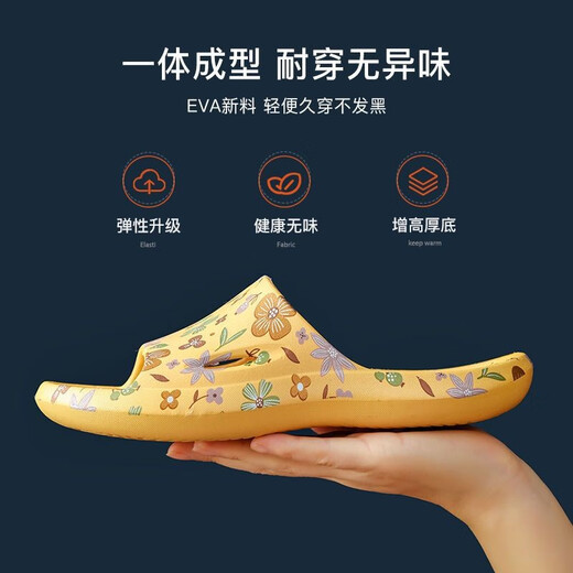 维布伦（VEBLEN）拖鞋女居家四季防滑浴室洗澡外穿印花轻便耐磨凉拖鞋 2318-2金花姜黄女款 38-39码
