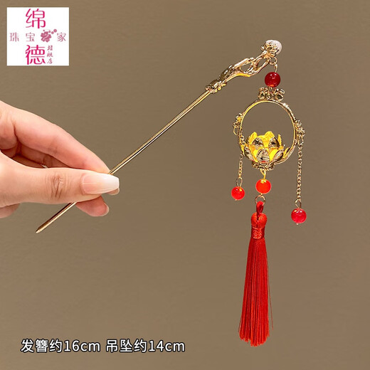 Miande palace style palace lantern hairpin for women, national trend metal phoenix hairpin, national style walking luminous lantern hairpin, Hanfu headdress, crested palace lantern tassel hairpin