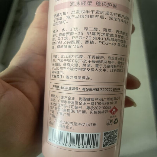 L UODAIS Foam Hair Wax Styling Wool Curl Moisturizing Fluffy Curl Elastic Barber Shop Special Mousse Hair Gel 450ml Foam Hair Wax 450ml*1