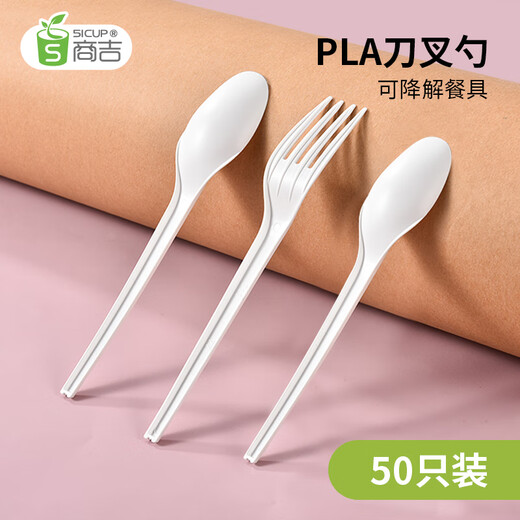 51cup Shangji PLA biodegradable tableware disposable western food fork spoon soup fork spoon rice spoon coffee stirring stick spoon full box of 1000 PLA table forks