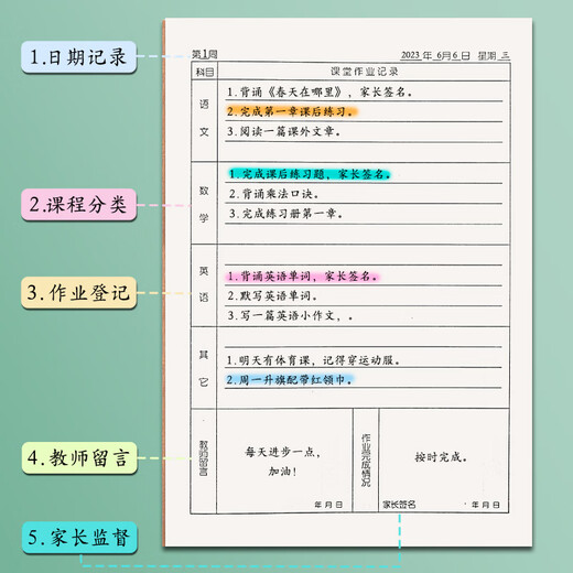 记作业本回家抄家庭作业登记本小学生专用一二三四六年级记录的小本子教师批改初中生寒假托管班语文数学英语 【B685  30张/60页】梦语星辰 4本装