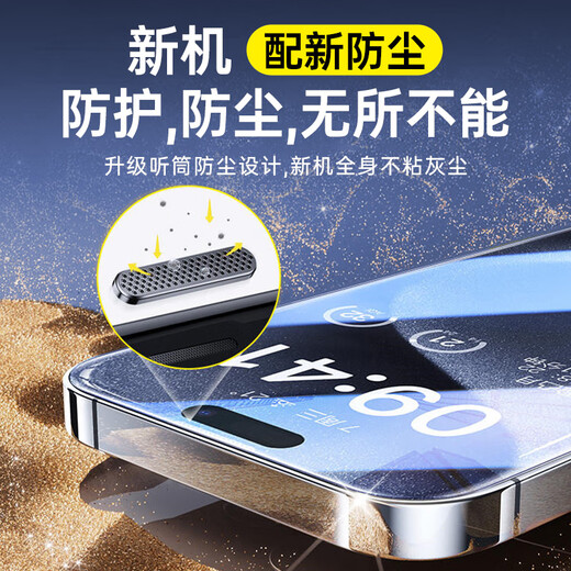 YOUMAKER适用苹果15/15promax钢化膜无尘仓iPhone15plus全屏覆盖高清抗指纹防窥手机秒贴膜 2套装【加强超清版】听筒防尘全屏覆盖 iPhone15