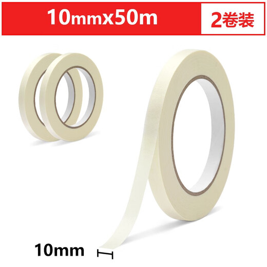 DSB textured paper tape 10mm*50m 2-roll package Decoration shielding belt traceless sticker Art student special edge drawing sketch beautiful seam glue spray paint seal box color separation MK-1050