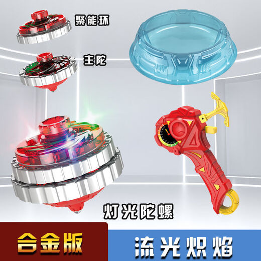 
NetMiting genuine alloy double-layer gyro toy boy burst lights against battle plate children six years old Spring Festival New Year gift flame alloy light gyro