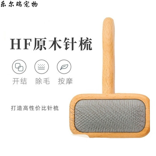 Beiyipin HF needle comb HFartisan comb golden retriever cat beauty needle comb large, medium and small dog hair brush pulling comb log small size