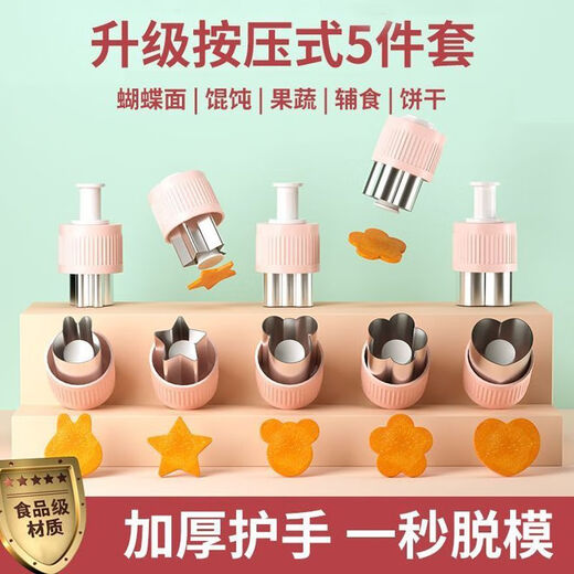 Yuexinke Wonton Mold Baby Food Butterfly Noodle Embossing Tool Baby and Children's Wonton Small Chaos Dumpling Biscuit Grinding Tool Upgraded Press Type 2-piece Set Mold (No Gift)