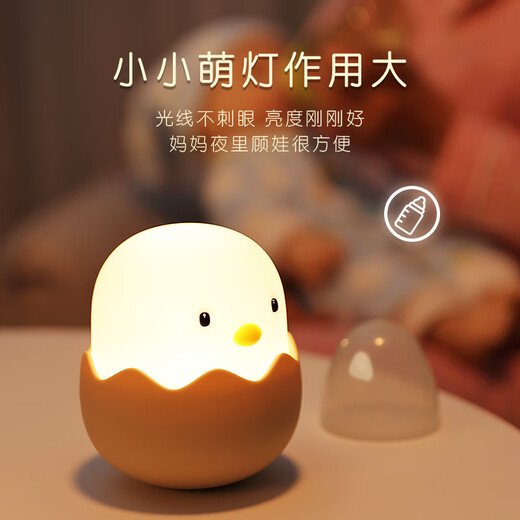Ruchu Eggshell Chicken Night Light Baby Feeding Lamp Charging Cute Children's Eye Protection Sleeping Night Night Headlight Confinement Lamp Warm Yellow Light + Charging Cable Comes with a 3c Charger