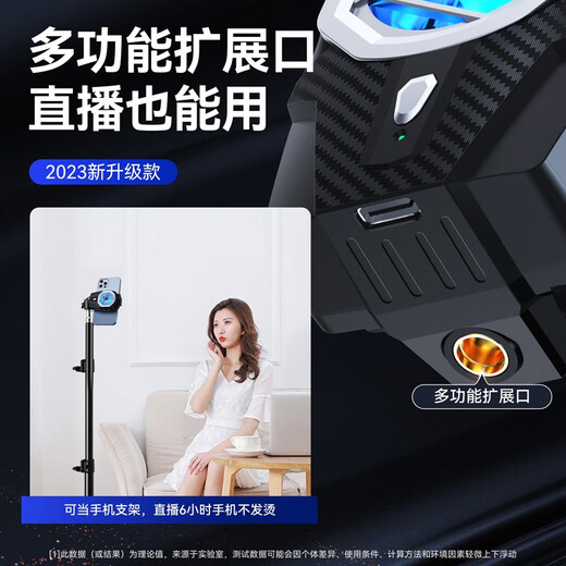 VEZO【联赛推荐】手机散热器半导体制冷直播降温吃鸡神器王者荣耀适用苹果小米华为黑鲨红魔冰封背夹 【不用插线款】内置电池｜赠游戏手套｜半导体制冷