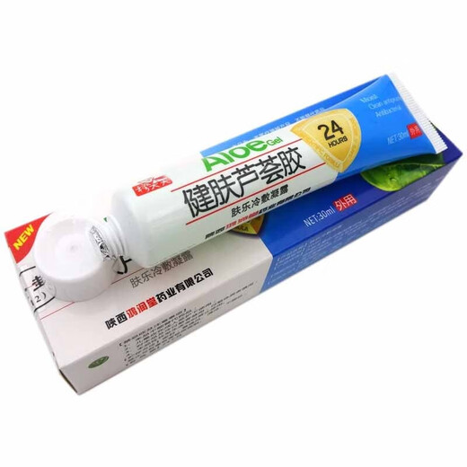 MMEIR【官旗个护】穆大夫健肤芦荟胶肤乐冷敷凝露30ml润肤J689 【买②送①】实发3支