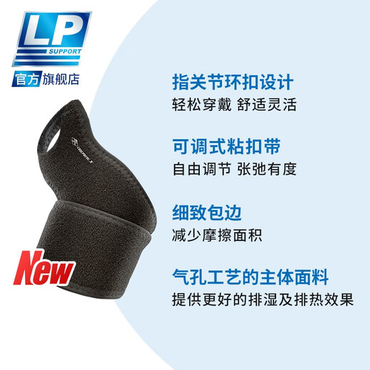 LP single-piece wrapping wrist guard badminton wrist fixing guard 739 series CN upgraded black single single size