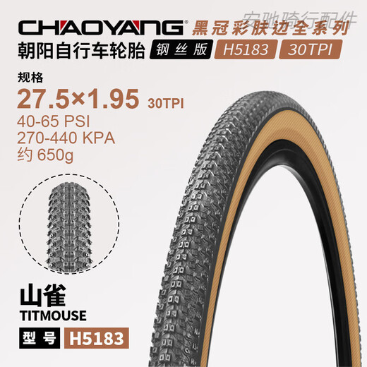 Chaoyang mountain bike yellow edge bicycle tire 27.5/26/29*1.95/2.10/2.20 orange