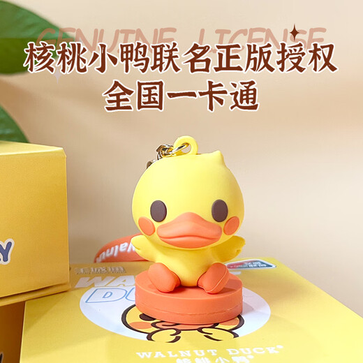 National Card Yangchengtong X Walnut Duckling 3D Bus Fun Card Bus Metro Card
