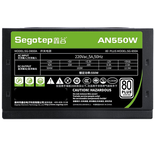 Xingu (segotep) Netzteil 550 W/650 W/750 W Desktop-Netzteil AN-Serie weiße Marke Direktmontage-Computer-Desktop-Netzteil 80plus/3C-zertifiziertes weißes Marken-550 W AN550W-Netzteil