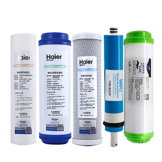 
Haier water purifier filter element HRO5022-4/50-5G/5021-5/1661 upgrade PP activated carbon RO reverse osmosis Grade A polypropylene PP cotton filter element