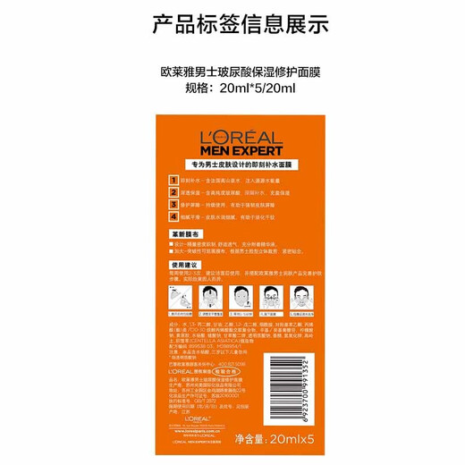 L'OREAL Men's Facial Mask Hydrating, Moisturizing, Cleansing and Acne Marks, Moisturizing, Oil Control, Blackhead Marks, Sleeping Pores, Clearing Acne Skin Care Products, Hyaluronic Acid Mask 31 Pieces (Efficient Moisturizing)