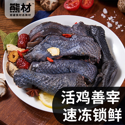 Xiongcai Baifeng black-bone chicken (eviscerated) 2 Jin Jin is equal to 0.5 kg / chicken Silky chicken free-range chicken free-range chicken whole chicken chicken fresh