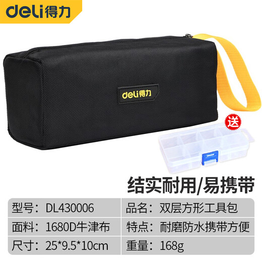 Deli thickened Oxford cloth square tool bag storage bag handbag portable repair electrician accessories bag large size 250*95*100mm double layer small square bag