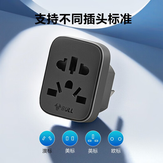 公牛转换器插座国标转圆孔中国香港转版换器澳洲转换英国转换头新加坡韩国德国转接头日本插头万用孔 三脚插头 转 国际通用孔