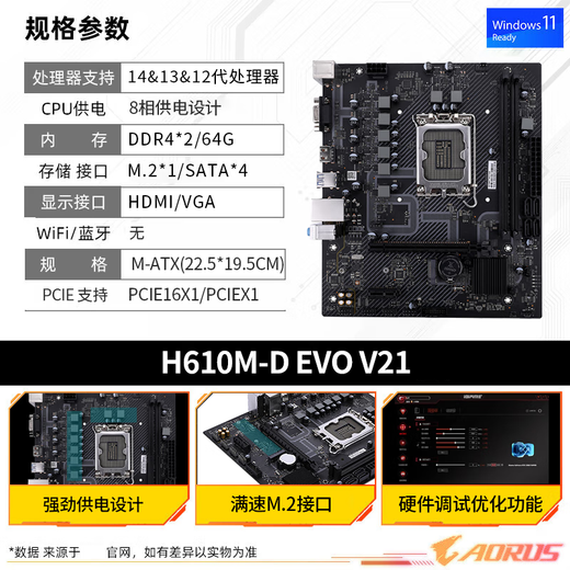 Buntes/Xingchi H610m Motherboard mit 12100f 12400f Motherboard CPU Set Brandneue Büro E-Sport Motherboard Set Buntes H610M-D Evo +i5 12400f Neue Lose Film