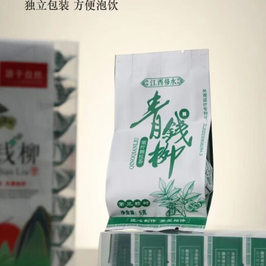 食芳溢江西青钱柳茶25小包野生青钱柳古树柳嫩芽叶茶水青钱柳 青钱柳2盒【内有50小包】