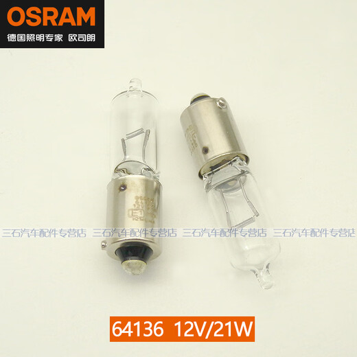 Philips H21W 12356 12146 SEÑAL DE GUNDO DE LA BOMBA DE CAR Luz trasera Bombilla inversa de pies altos y bajos ángulo oblicuo 2 Philips 12146 HY21W