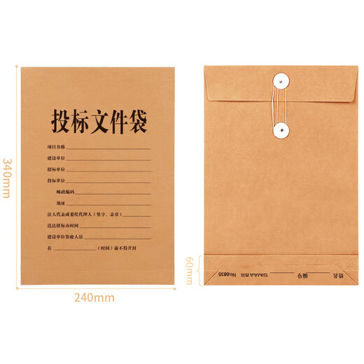 
SIMAA 25 pieces A4 kraft paper file bag for bidding 250g thickened model/side width 6cm 6629