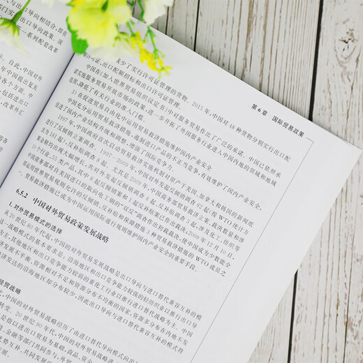 [Neue Ausgabe der genauen Ausgabe] Einführung in den internationalen Handel Tsinghua University Press 9787302549925 Einführung in den internationalen Handel