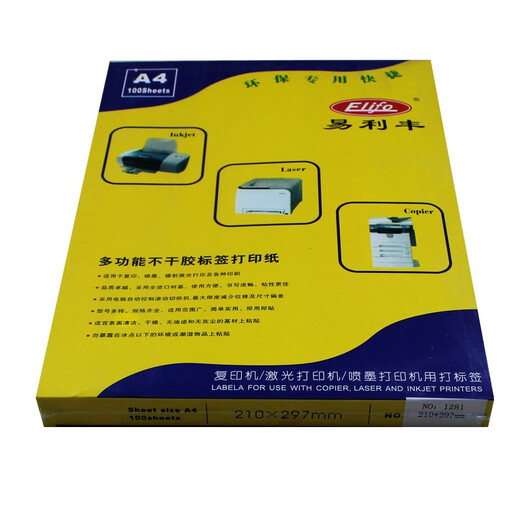 易利丰（elifo）不干胶打印纸分切不干胶贴纸不干胶纸白色分割 哑麻面喷墨激光标签打印 1283