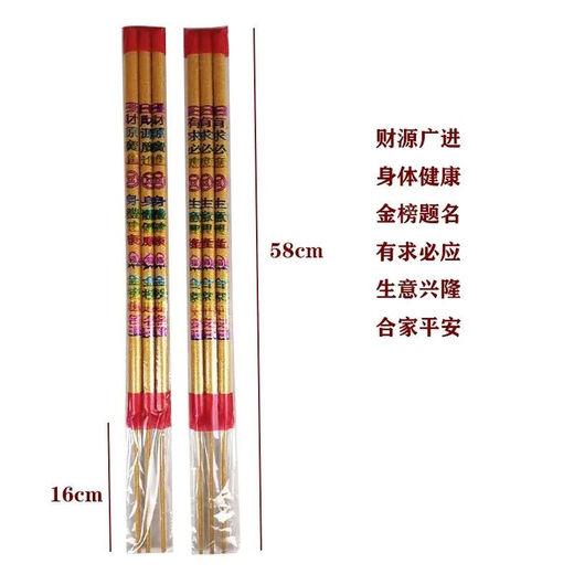 Luxu orange large incense golden incense high fragrance coarse incense large incense incense for Buddha incense temple incense God of Wealth incense 60cm long incense with words gold incense yellow 10 packs of 30 pieces 60 cm 10 cm