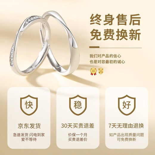 China Gold (CHINA GOLD) Diamond Platinum Couple Ring Proposal Diamond Ring Platinum Pair Ring Girl Birthday Gift Girlfriend Wife Wedding Anniversary Platinum Mobius Couple Diamond Ring