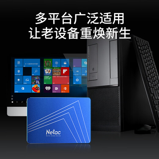 朗科（Netac）240GB SSD固态硬盘 SATA3.0接口 N530S超光系列 电脑升级核心组件