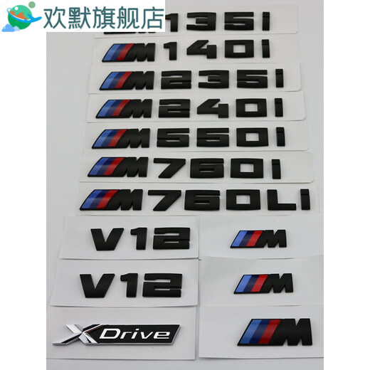 Shantoulin Village BMW 12357 Serie M Auto Logo Modifiziert M135IM240IM760LI FONT Logo Heck -Heck -Etikett Car Aufkleber V12 Logo Farbe V M + Original Car Digital Kombination