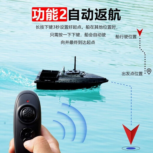 McNover's Double Warehouse GPS + Beidou Posicionamiento de control remoto inteligente Entrega de alambre Cebo Neta Control remoto Señal impotente Devolución automática Modelo básico 12 Almacenamiento doble 18,000 baterías * 2 bloques