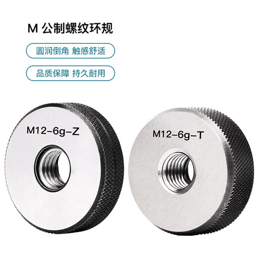Kazakhstan thread MJ aviation thread gauge external thread gauge double precision pass-and-stop gauge bolt inspection gauge gauge thread ring gauge M20*1.5 6g
