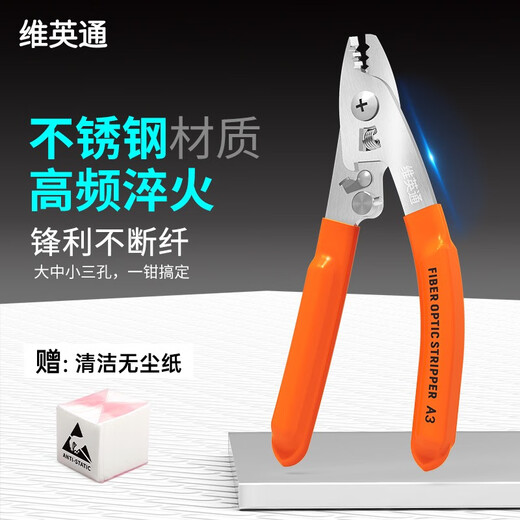 Veyington Wiyington Alicates pelacables de fibra óptica A3 Alicates de tres puertos Alicates Miller de fibra óptica de acero inoxidable Alicates pelacables de revestimiento de fibra Empalmador de fusión de fibra compatible con herramienta de empalme en frío FTTH Alicates pelacables de tres puertos A3