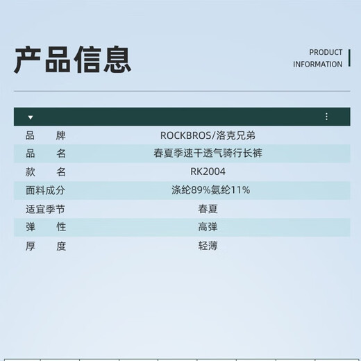 洛克兄弟（ROCKBROS）骑行裤运动长裤休闲春夏季男女速干自行车骑行服跑步装备 米勒（带坐垫） 2XL